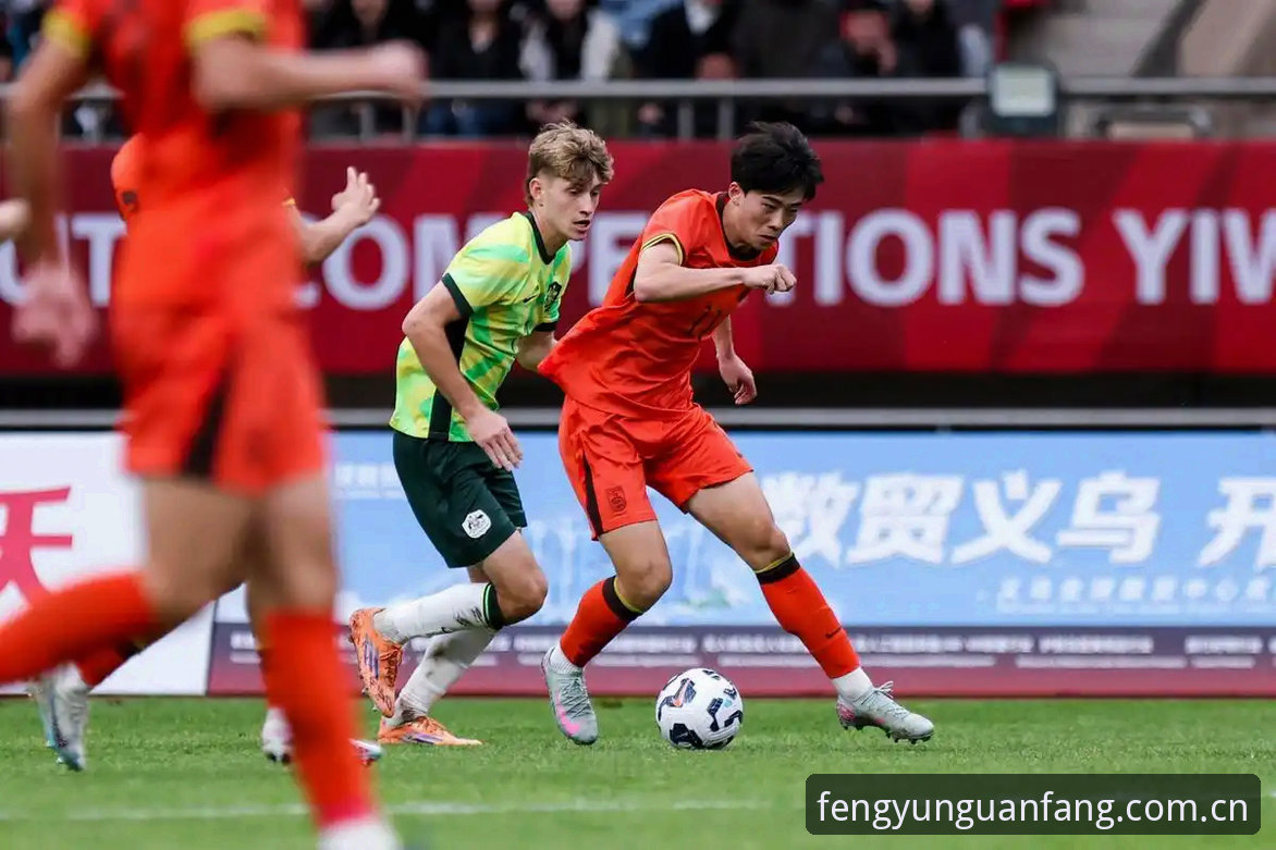 揭秘U19国足溃败突尼斯：0射正的背后数据真相